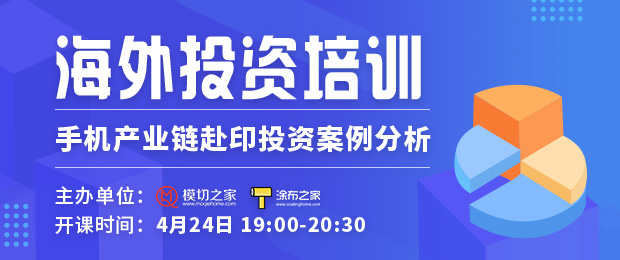 【免費(fèi)預(yù)約】疫情之下，海外投資的出路在哪？